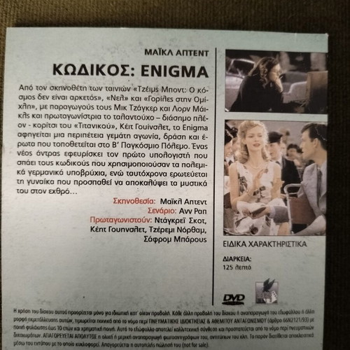 Enigma DVD movie, adventure and romance, with subtitles