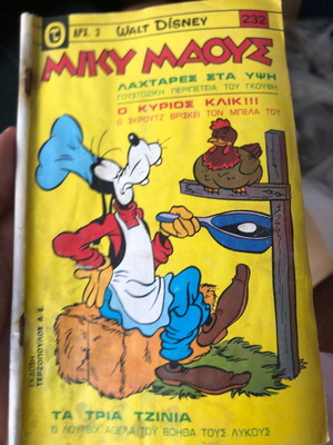Мики Маус употребяван колекционерски брой №232 от 1970