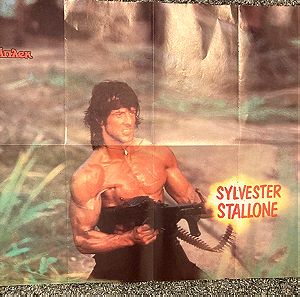 Sylvester Stallone - Michael Jackson Αφίσα απο περιοδικό ΜΠΛΕΚ Σε καλή κατάσταση Τιμή 9 Ευρώ