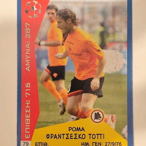 Europe's Champions 2006-2007 cards set used