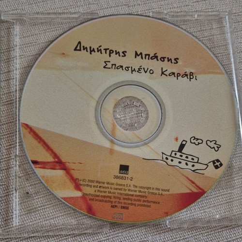Dimitris Basis Spasmeno Karavi Remix CD single like new, entechno