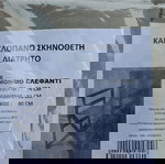  Καρεκλόπανο Σκηνοθέτη σετ 2 τεμάχια