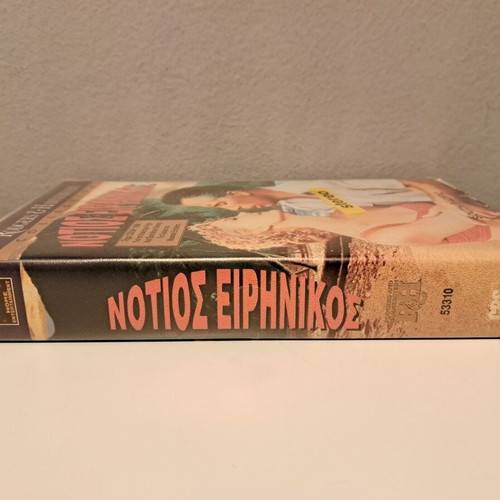 South Pacific VHS video cassette new, drama romantic