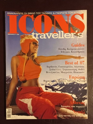 Περιοδικό ICONS Travellers μεταχειρισμένο, Φεβρουάριος 2007