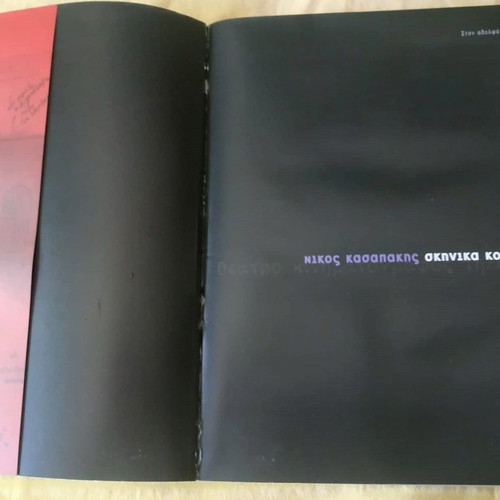 Nikos Kasapakis Scenic Costumes book new