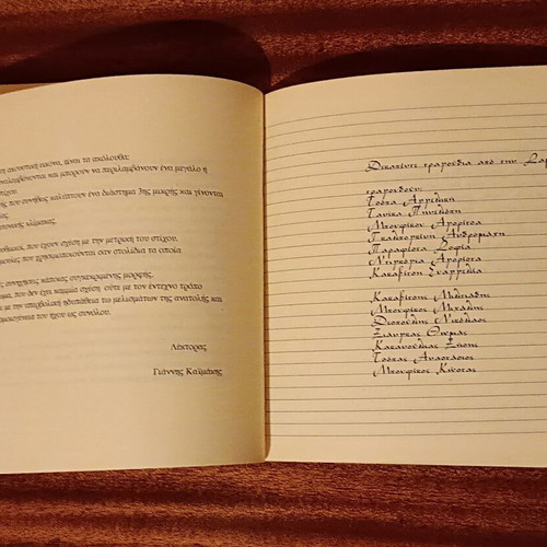 To Tragoudi Tis Samarinas book used, Greek folklore edition