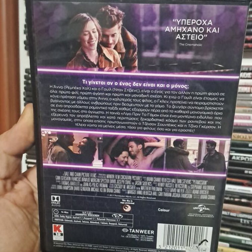 Λίγο πριν το γάμο DVD μεταχειρισμένο, αυθεντικό προϊόν με υπότιτλους