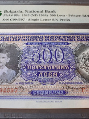 Βουλγαρία 500 Leva 1943 χαρτονόμισμα σαν καινούργιο, πιστοποιημένο PMG 64 Choice UNC