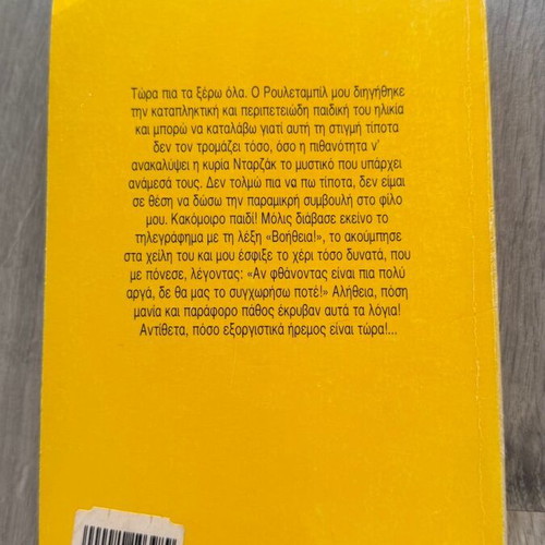 The Scent of Lady in Black by Gaston Leroux used, Greek
