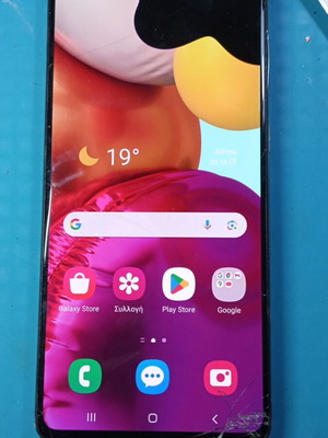 Samsung Galaxy A71 6/128 μεταχειρισμένο για ανταλλακτικά με ραγίσματα