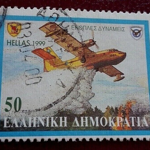 Stamps used, 50 Drachma value series 1999 Armed Forces