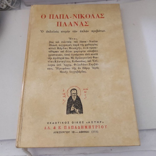 O Papa-Nikolas Planas theological essay like new