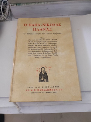 O Papa-Nikolas Planas theological essay like new