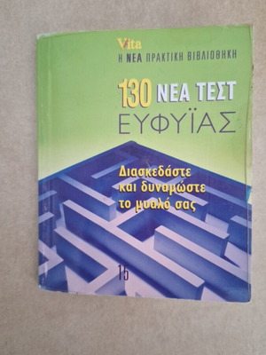 Book with intelligence tests used