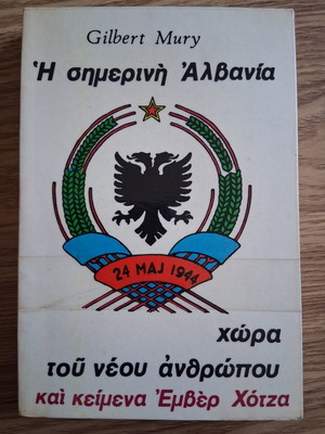 The Present Albania Country of the New Man by Gilbert Mury used