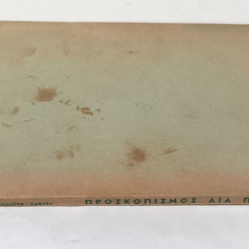 Scoutcraft for Children used, 1948 edition by Baden Powell