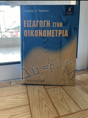 Introduction to Econometrics Volume A hardcover edition new