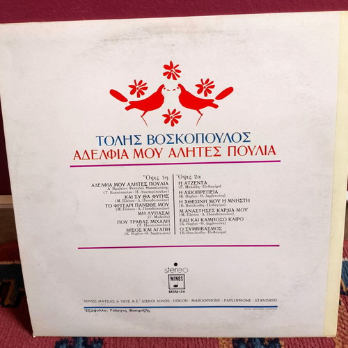 Tolis Voskopoulos Vinyl Adelfia Mou Alites Poulia like new, laiko