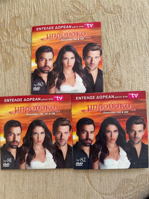 Mprousko DVD like new with 7 episodes 194-200