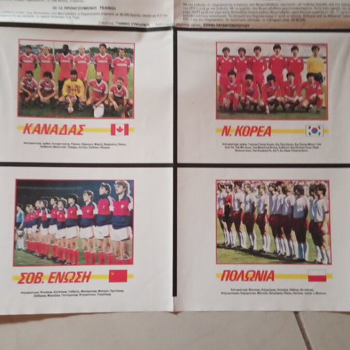 Mundial 86 giant collectible poster for World Cup Mexico