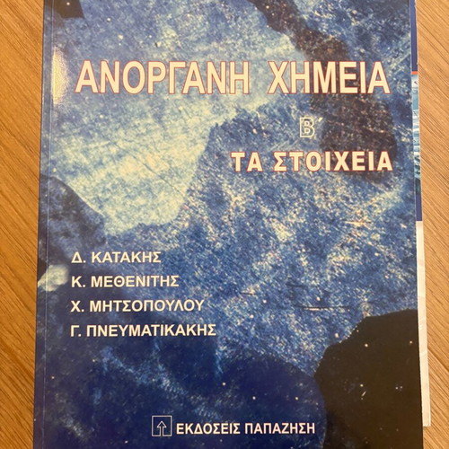 Inorganic chemistry like new