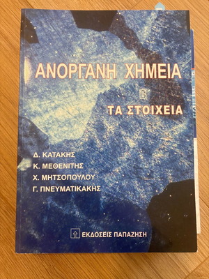 Inorganic chemistry like new
