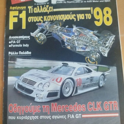 Rare magazines from 1990, pack of 2, used