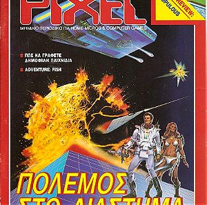 Περιοδικό Pixel τεύχος 58 ,έτος 1988,Vintage Computing,Παλαιοί υπολογιστές,Παιχνίδια Υπολογιστών παλαιά Περιοδικά,Magazine Pixel,παλαιά Περιοδικά,copmuters,spectrum,amiga,Atari st,Amstrad,commodore