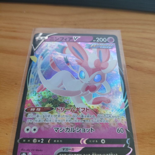 Pokemon Sylveon V Full Art 040/069 RR S6a Japanese card like new