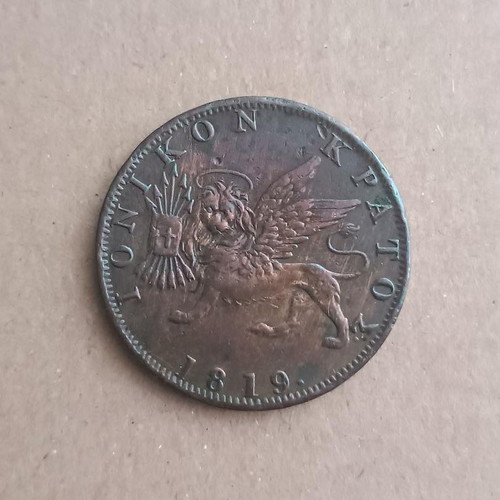 Obolos 1819 Ionian State used in very good condition