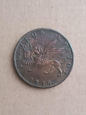 Obolos 1819 Ionian State used in very good condition