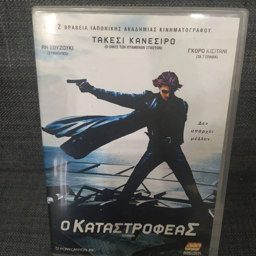 Returner DVD movie, adventure sci-fi, Greek subtitles