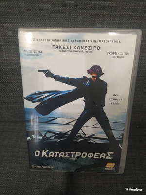 Returner DVD movie, adventure sci-fi, Greek subtitles