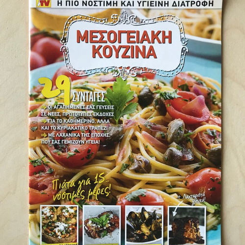 Mediterranean Cuisine 29 Recipes like new