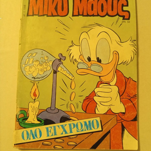 Miky Maus issue 1048 used