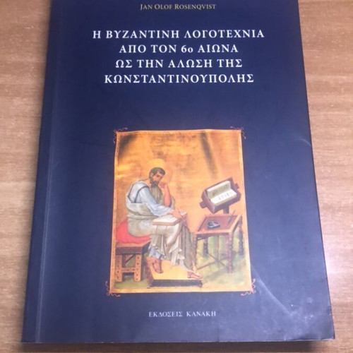 Byzantine Literature from the 6th Century to the Fall of Constantinople Academic Book like new