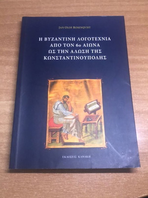 Byzantine Literature from the 6th Century to the Fall of Constantinople Academic Book like new