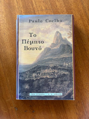 Book The Fifth Mountain used, Paolo Coelho