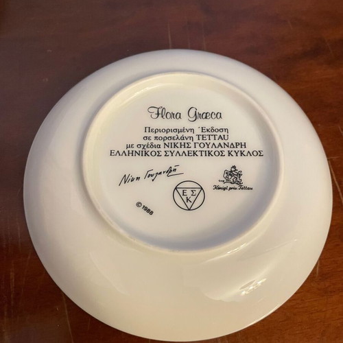 Συλλεκτικά φλυτζάνια Flora Graeca της Νίκη Γουλανδρή καινούργια, πορσελάνη Βαυαρίας