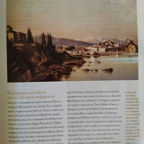 National Geographic Eptanisa 150 Years of Union like new