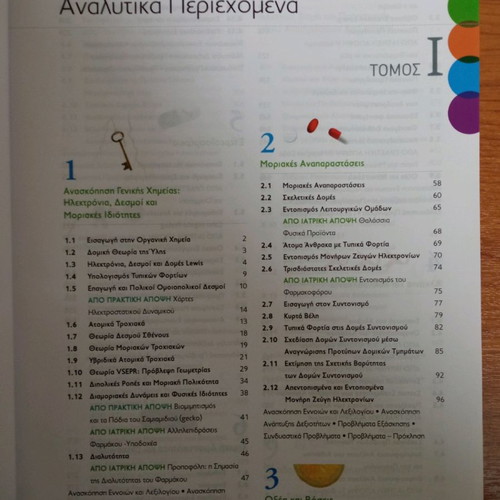 Organic Chemistry Volume II new