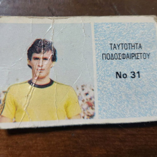 Karouzel & Doyiakos football collectible cards used, set of 3