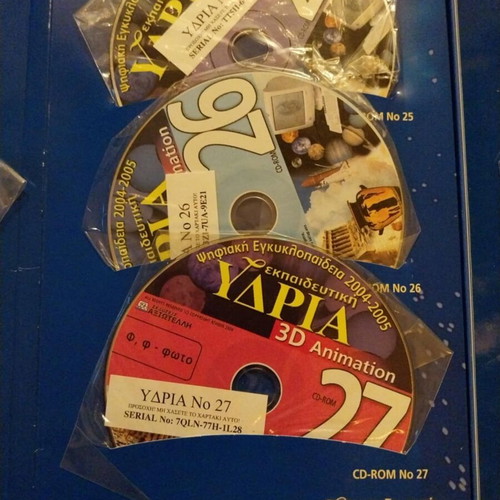 Educational Ydria 3D Animation like new, digital encyclopedia 2004-2005