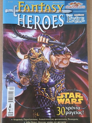 Списание Fantasy Heroes #11 с приключенията на Drizzt do Urden комикс