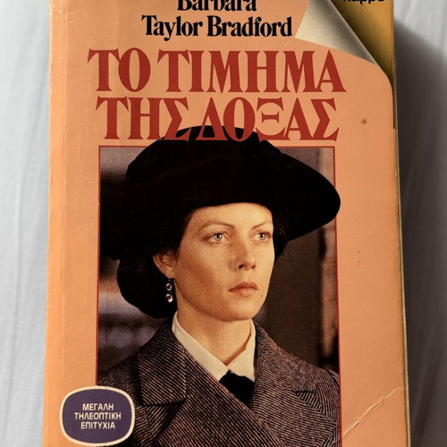 Amphrya Mougkou by M. Karagatsi book