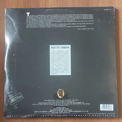 Sounds of Winter 4LP sealed rock collection