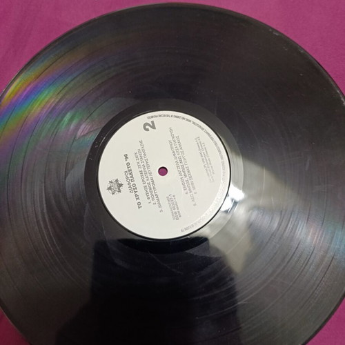 To Chrysos Paketo '96 3LP vinyl record, 40 authentic hits