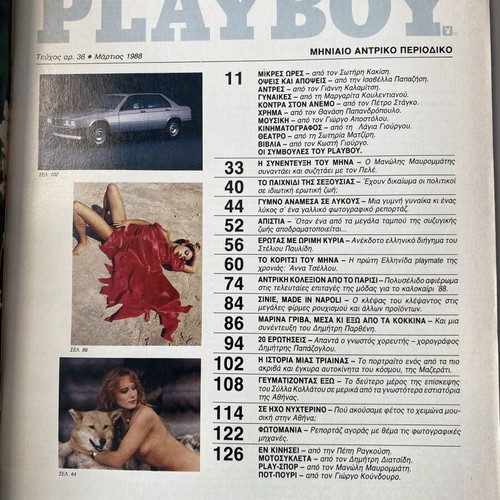 Playboy magazine March 1988 issue 36 like new