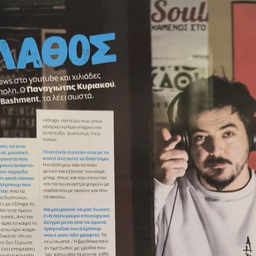 Athens Voice Issue 649 New