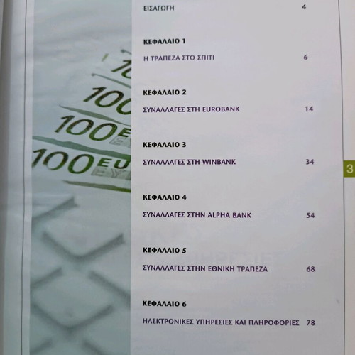 DigiPedia 35+ Volume 9 used, Web Banking and services with CD ROM